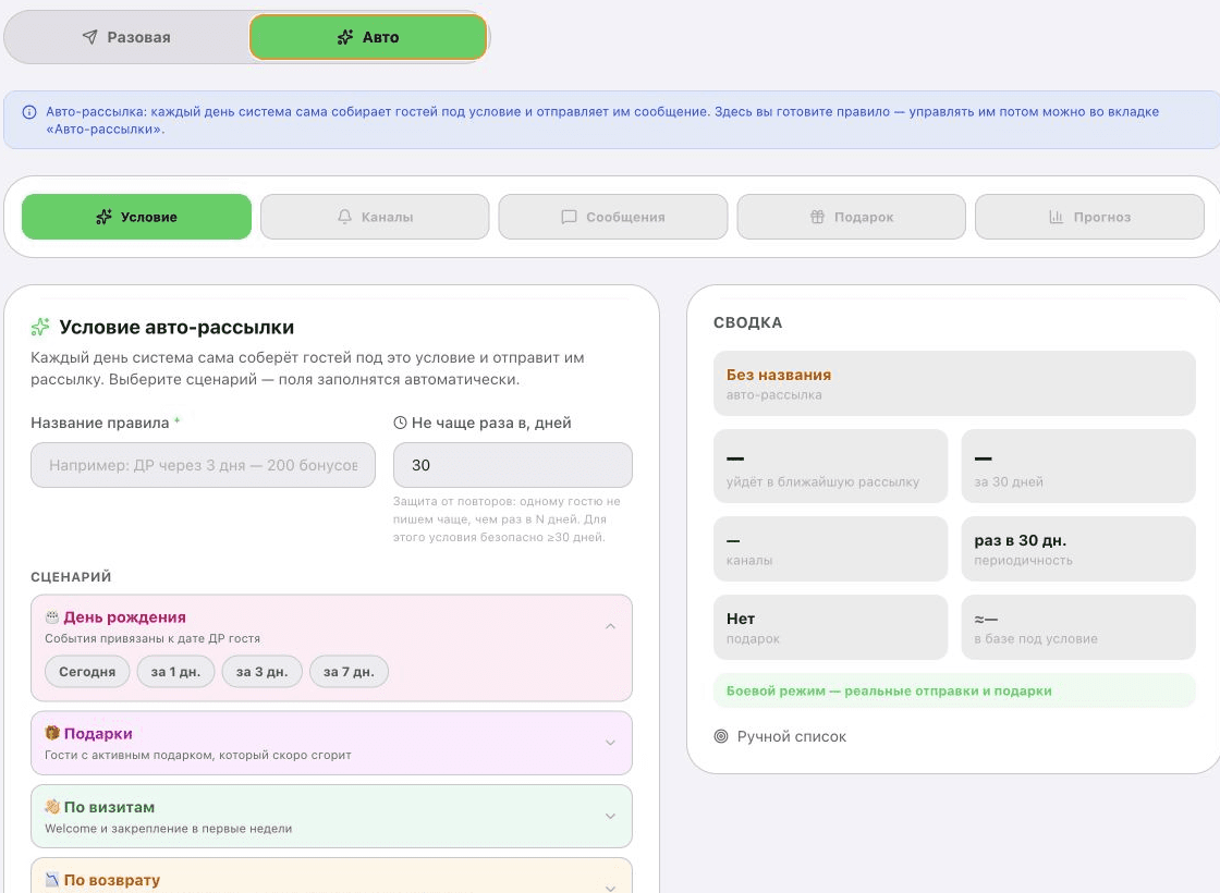 Loot Arena automation condition