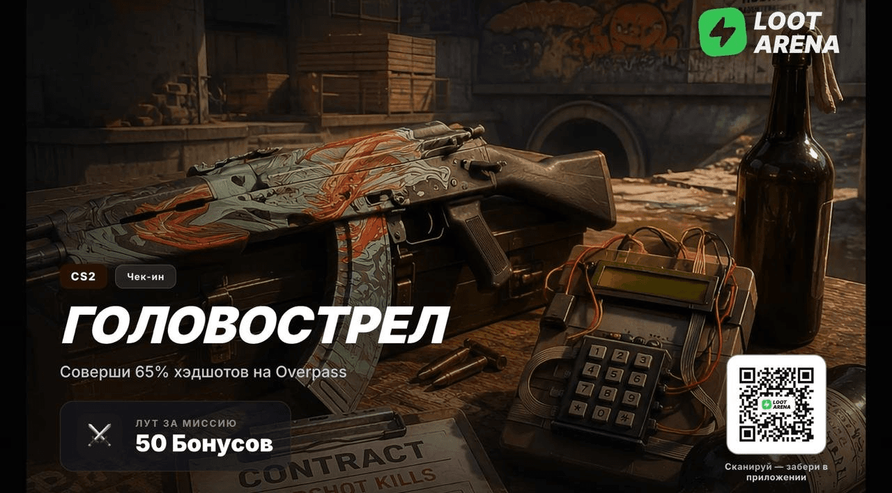 Loot Arena TV widget with the Headshot mission and QR code