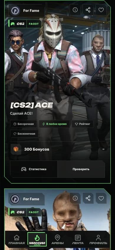 Current CS2 gaming mission card in the Loot Arena app